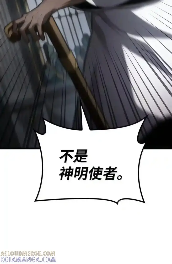 《无限魔法师》147 神明使者图201