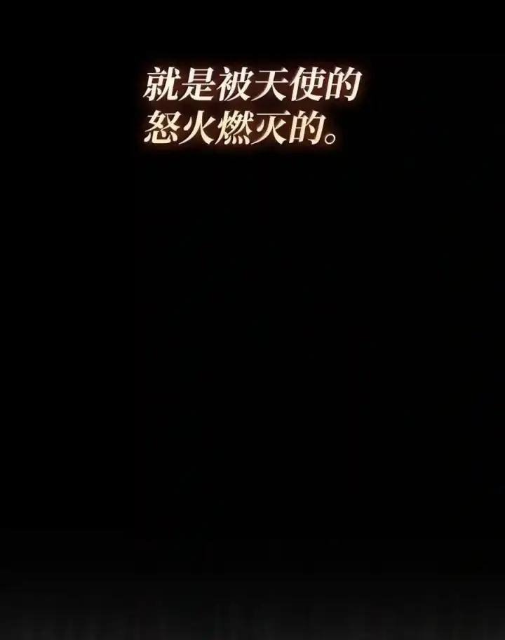 《无限魔法师》147 神明使者图22