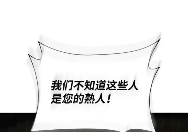 《无限魔法师》147 神明使者图28