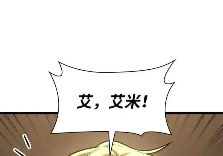 《无限魔法师》147 神明使者图3