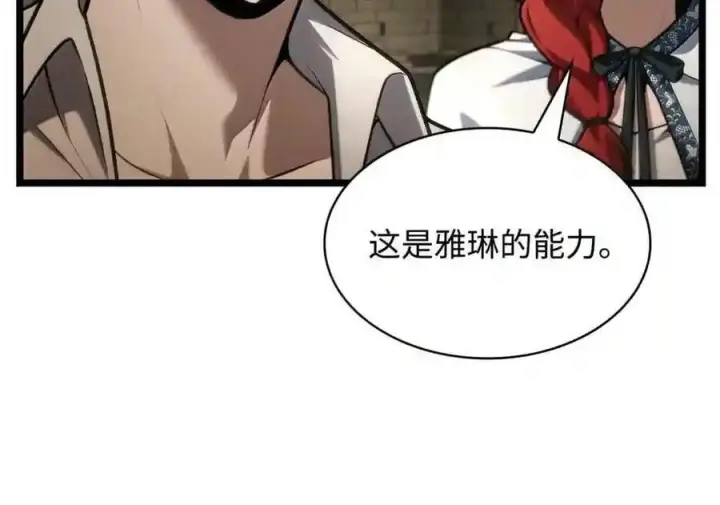 《无限魔法师》147 神明使者图34