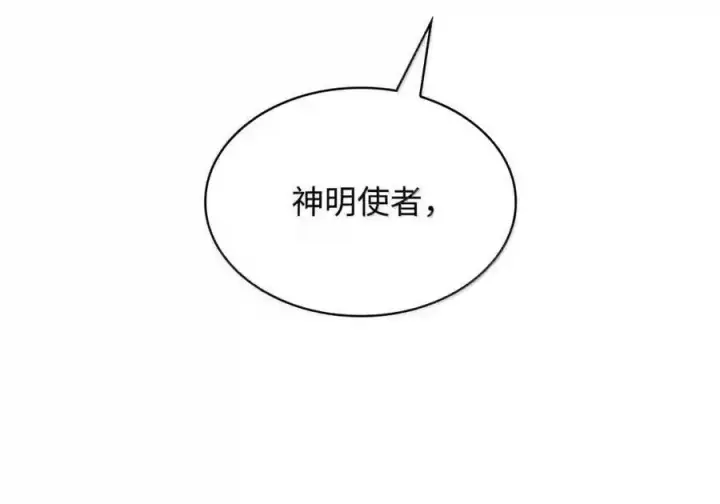 《无限魔法师》147 神明使者图37