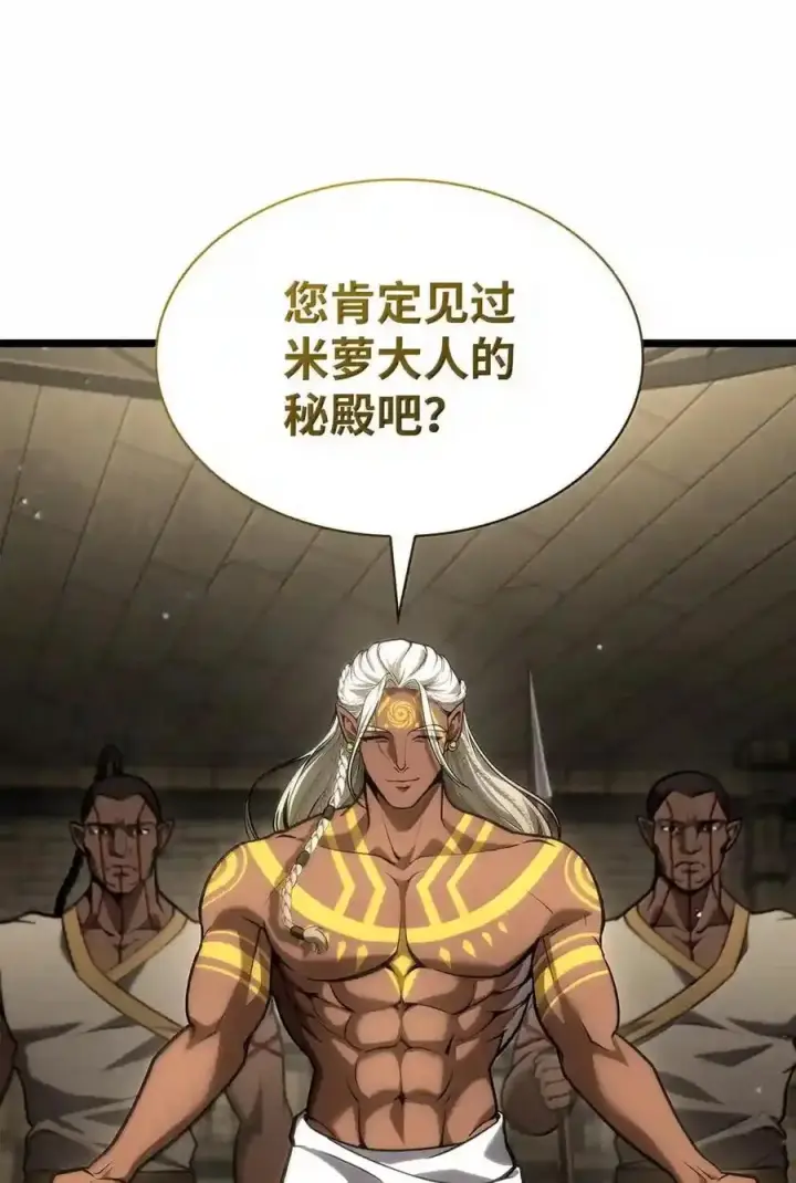 《无限魔法师》147 神明使者图41