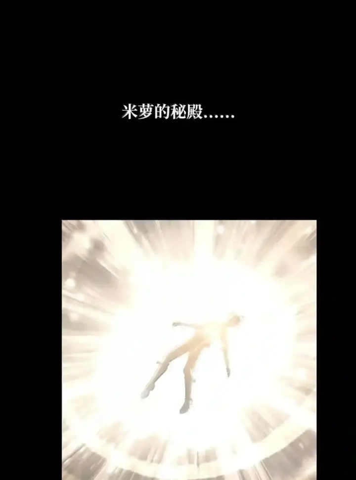 《无限魔法师》147 神明使者图46