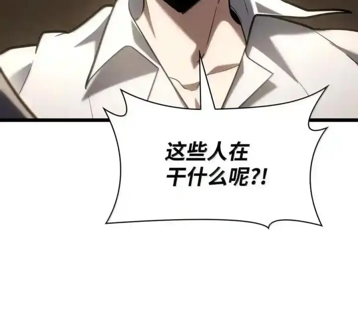 《无限魔法师》147 神明使者图5
