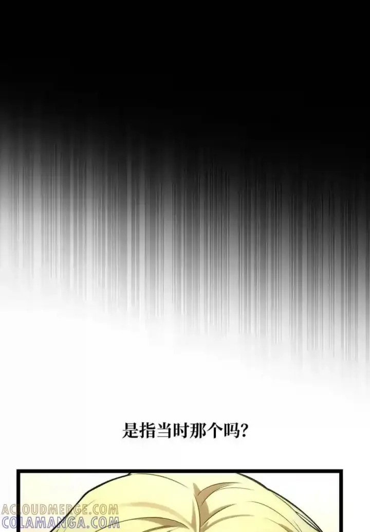 《无限魔法师》147 神明使者图54