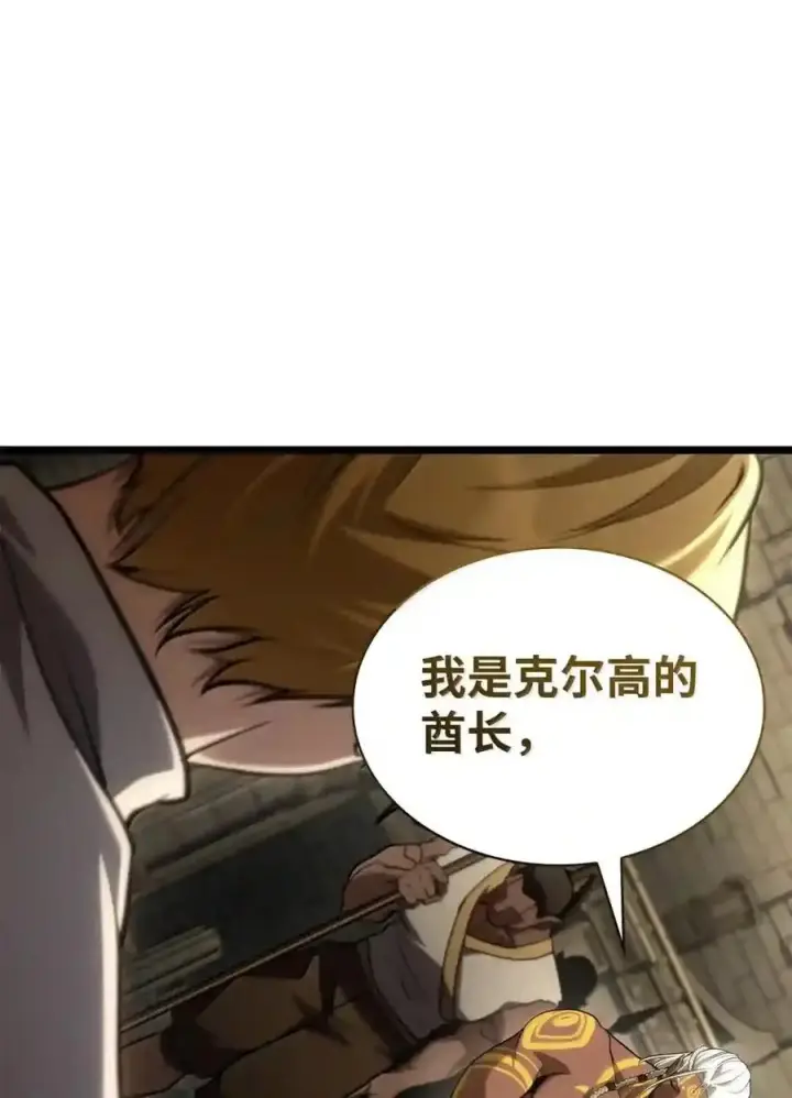 《无限魔法师》147 神明使者图56