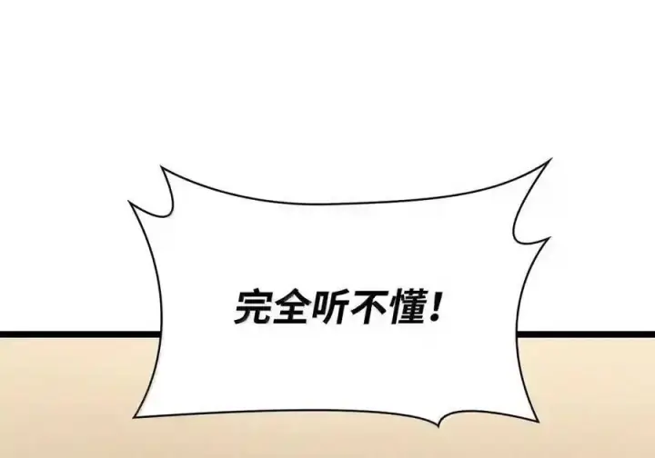《无限魔法师》147 神明使者图6