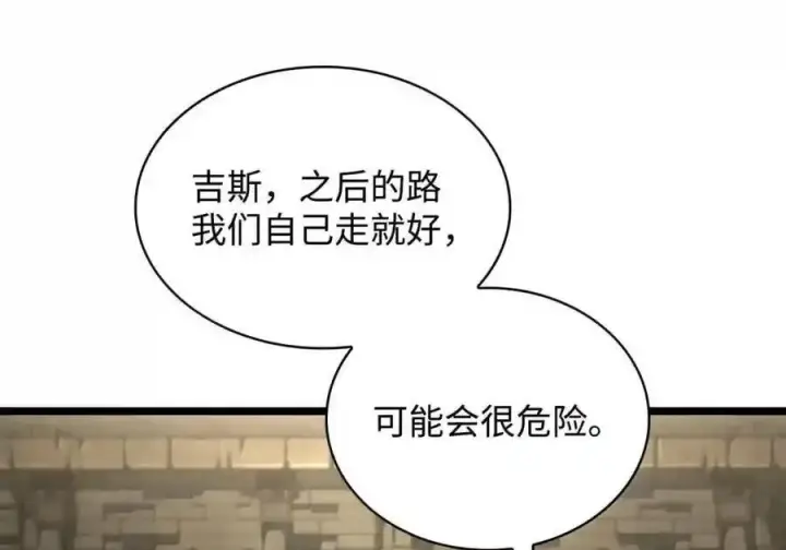《无限魔法师》147 神明使者图63