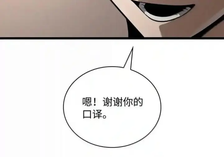 《无限魔法师》147 神明使者图69