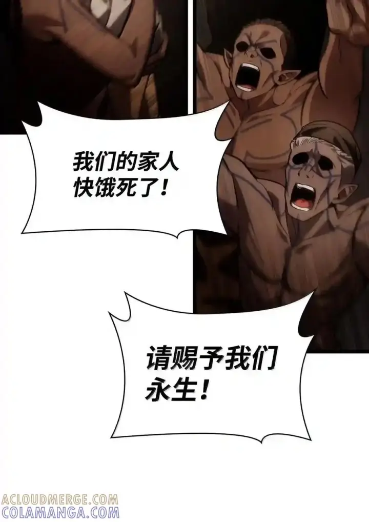 《无限魔法师》147 神明使者图80
