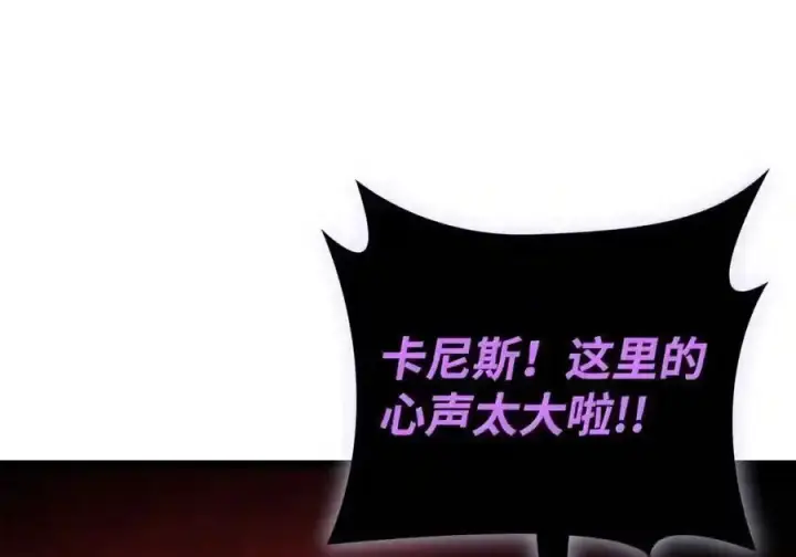 《无限魔法师》147 神明使者图81