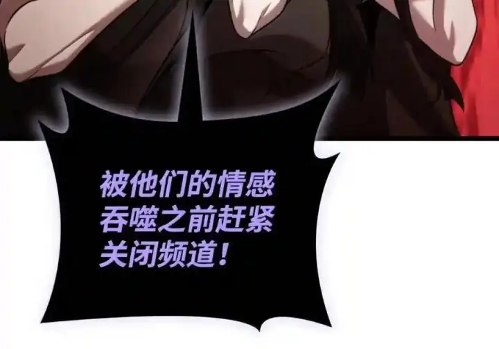 《无限魔法师》147 神明使者图83