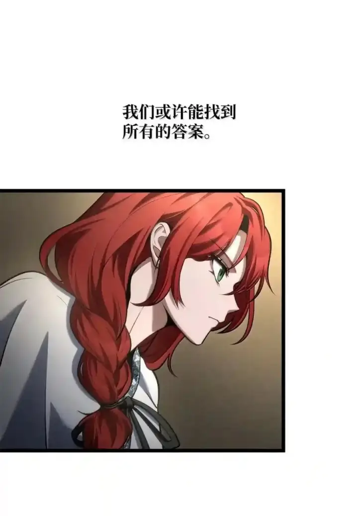 《无限魔法师》147 神明使者图86