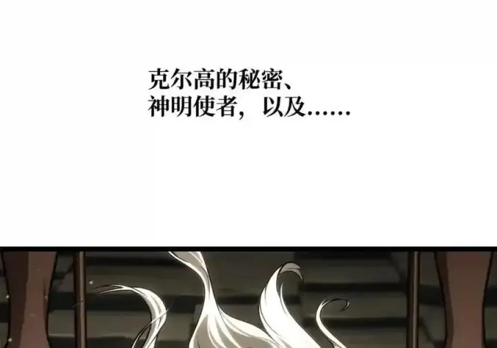 《无限魔法师》147 神明使者图88
