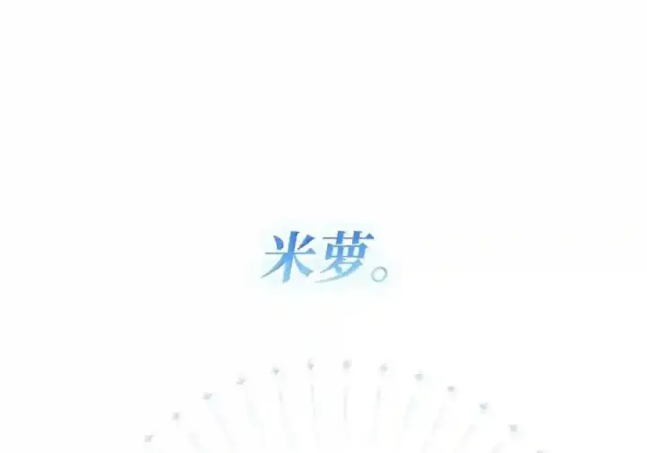 《无限魔法师》147 神明使者图92