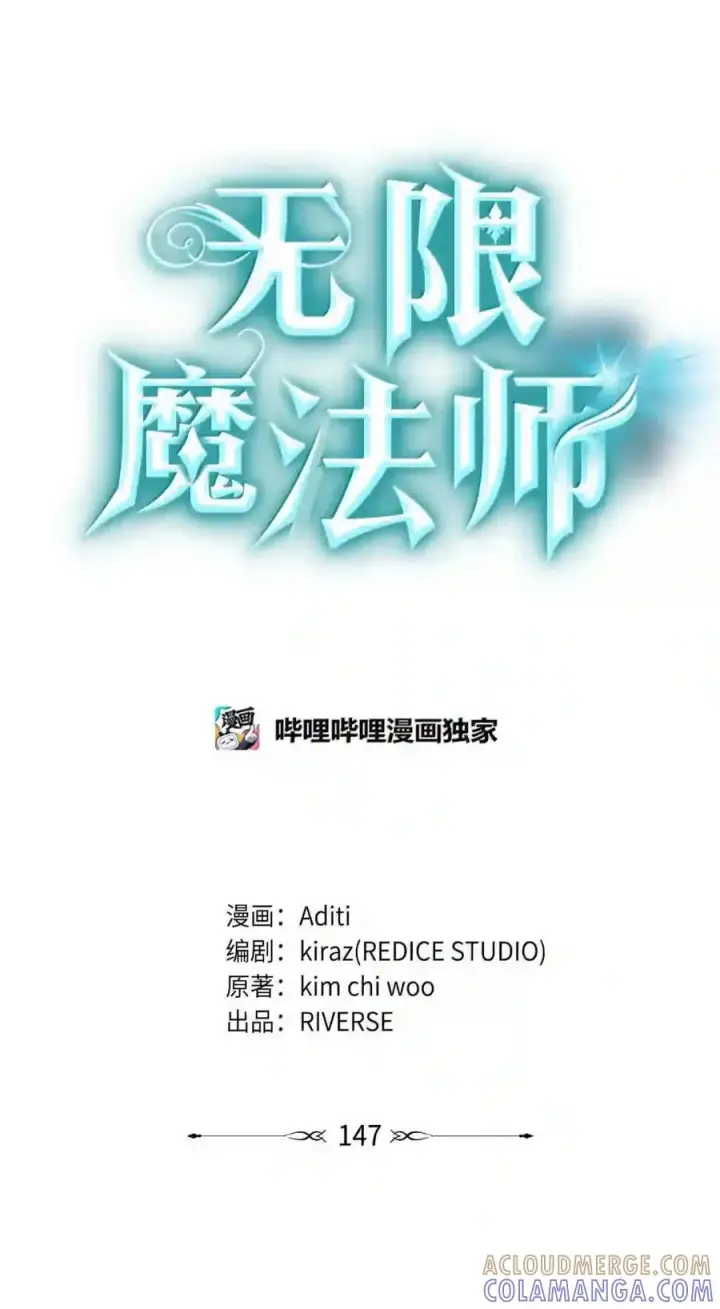 《无限魔法师》147 神明使者图98