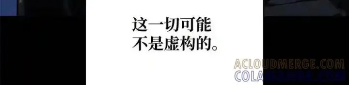 漫画《无限魔法师》148 老怪物第103张图