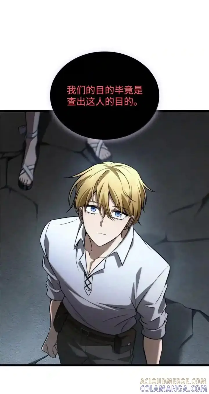 漫画《无限魔法师》148 老怪物第20张图