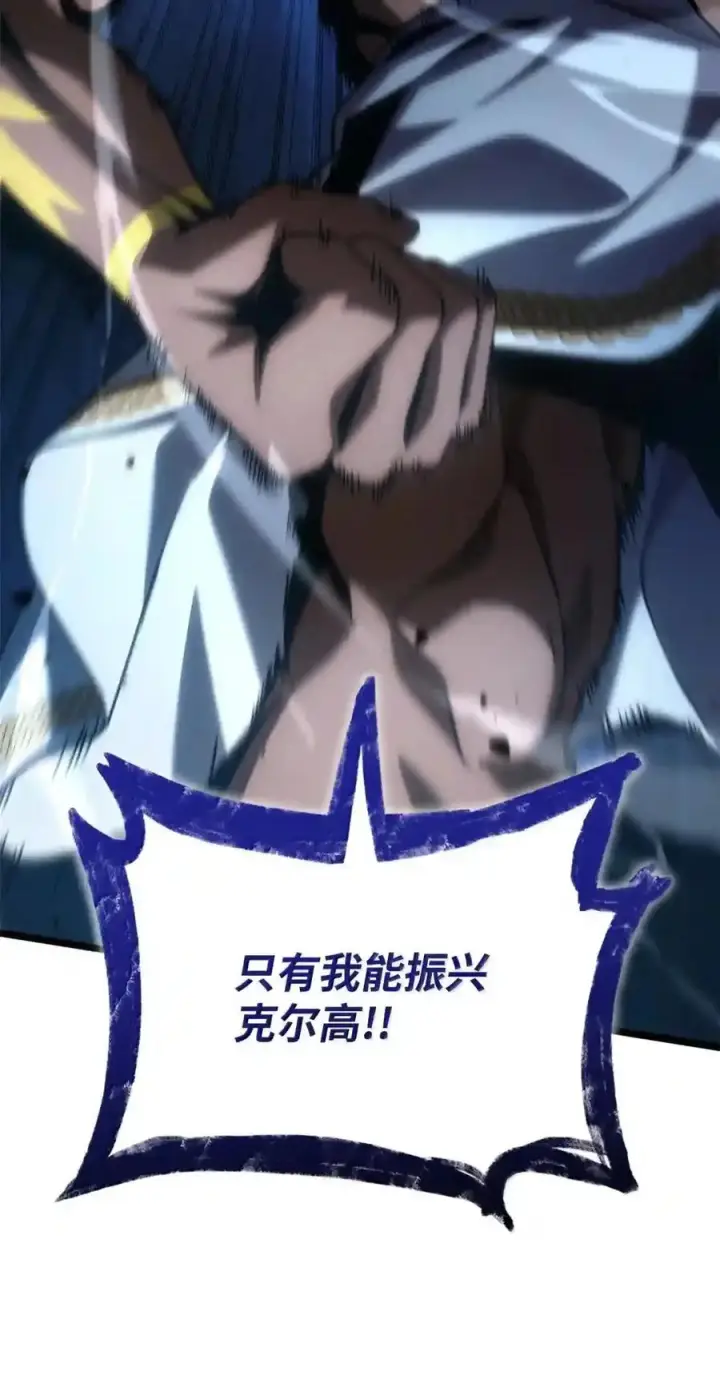 漫画《无限魔法师》148 老怪物第201张图