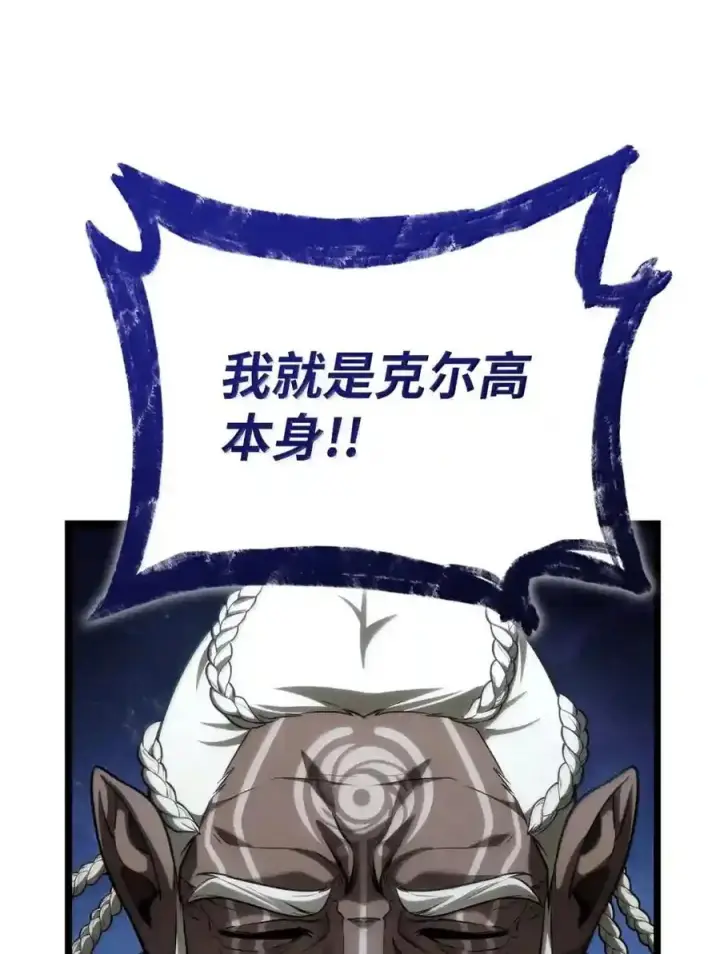 漫画《无限魔法师》148 老怪物第202张图