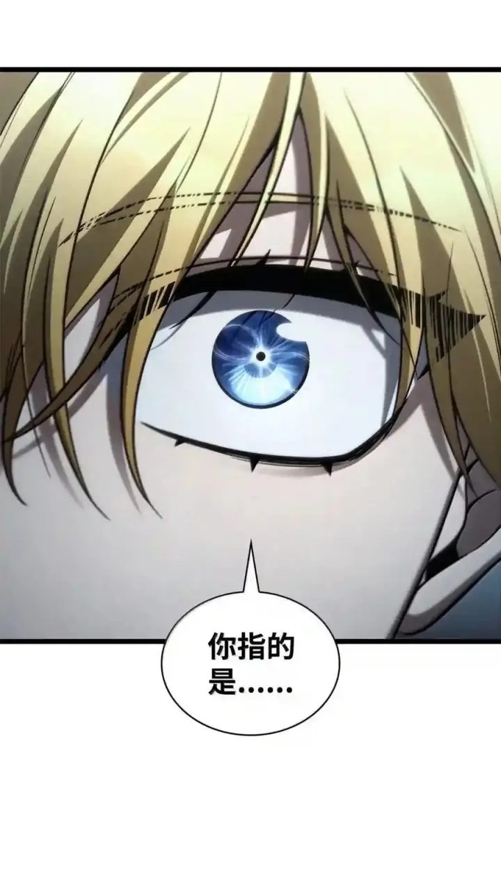 漫画《无限魔法师》148 老怪物第21张图
