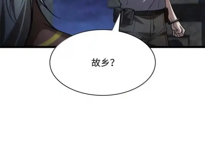漫画《无限魔法师》148 老怪物第29张图