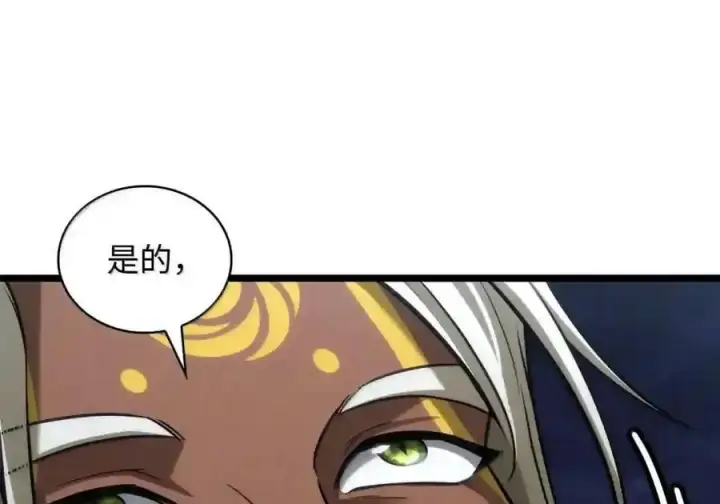 漫画《无限魔法师》148 老怪物第30张图