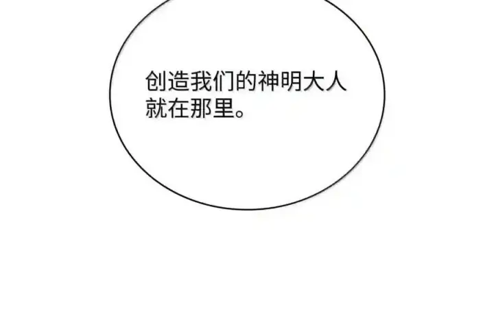 漫画《无限魔法师》148 老怪物第32张图