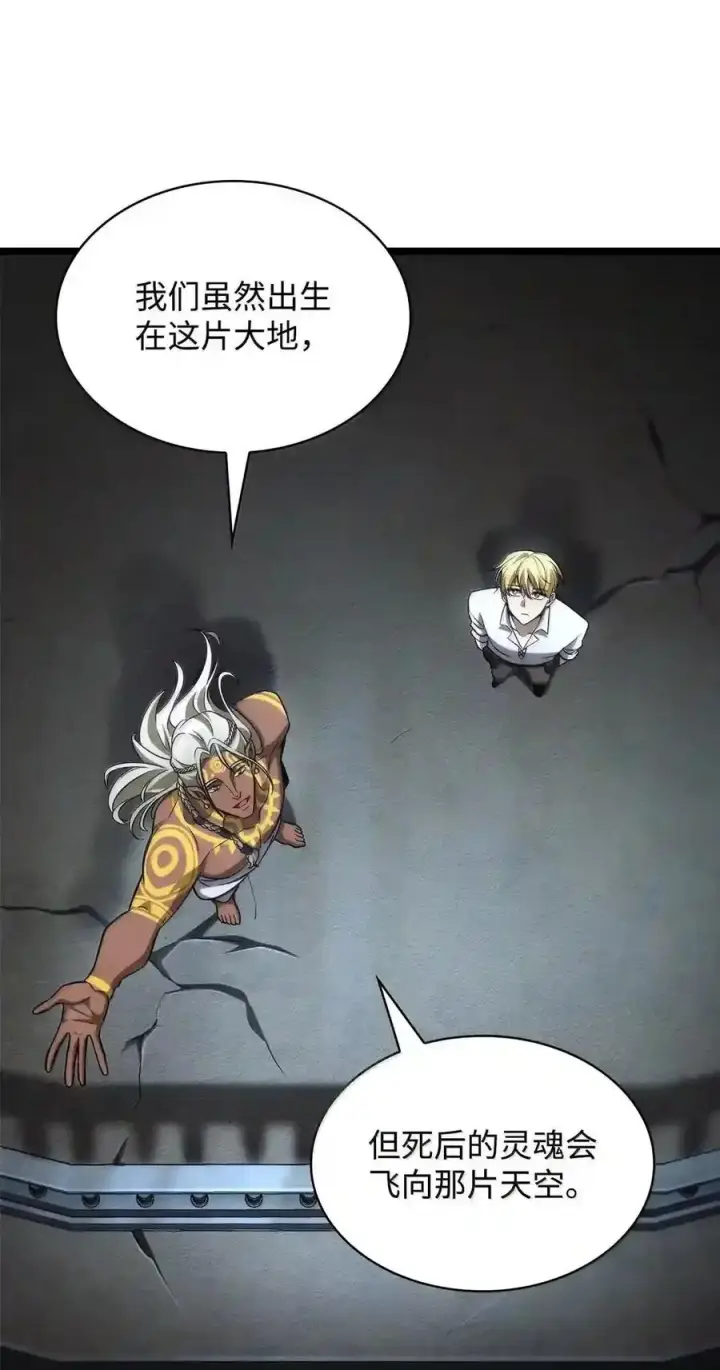 漫画《无限魔法师》148 老怪物第33张图