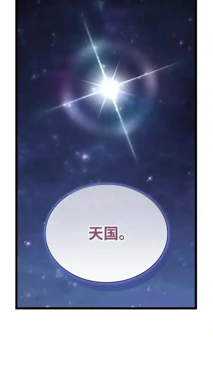 漫画《无限魔法师》148 老怪物第35张图