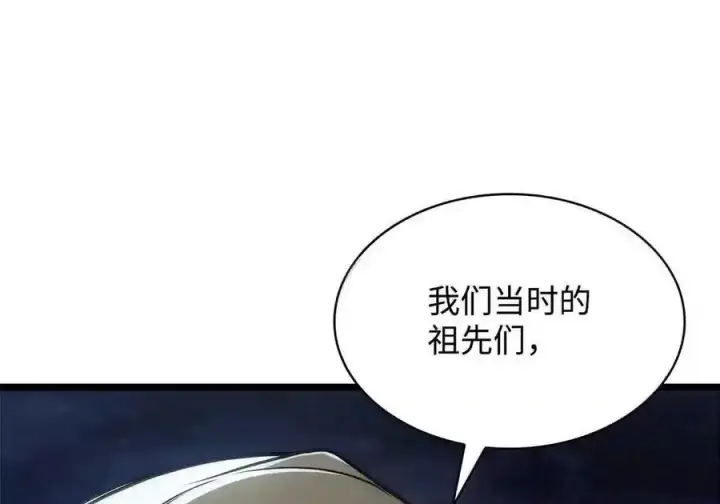 漫画《无限魔法师》148 老怪物第55张图