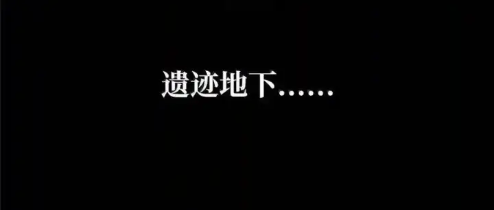 漫画《无限魔法师》148 老怪物第65张图