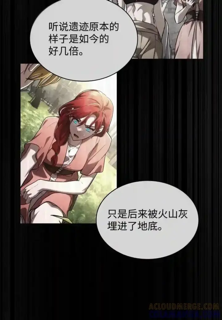 漫画《无限魔法师》148 老怪物第67张图