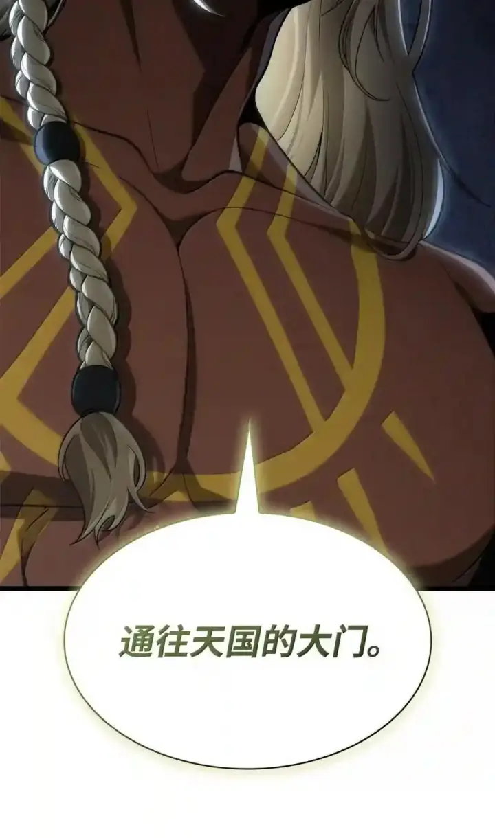 漫画《无限魔法师》148 老怪物第73张图