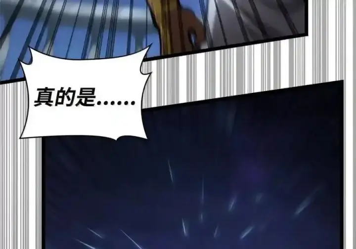 漫画《无限魔法师》148 老怪物第83张图