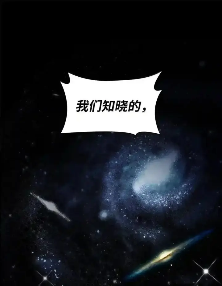 漫画《无限魔法师》148 老怪物第86张图