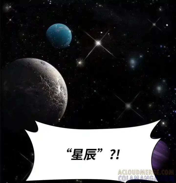 漫画《无限魔法师》148 老怪物第87张图