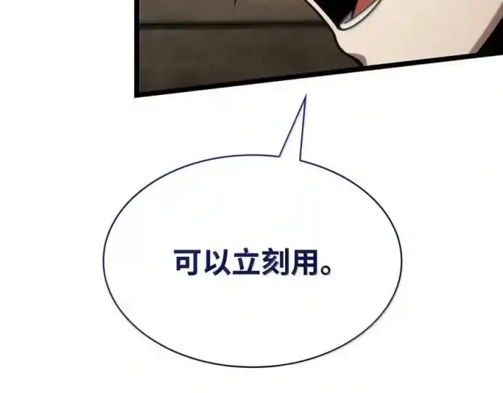 《无限魔法师》149 天国的诱惑图100