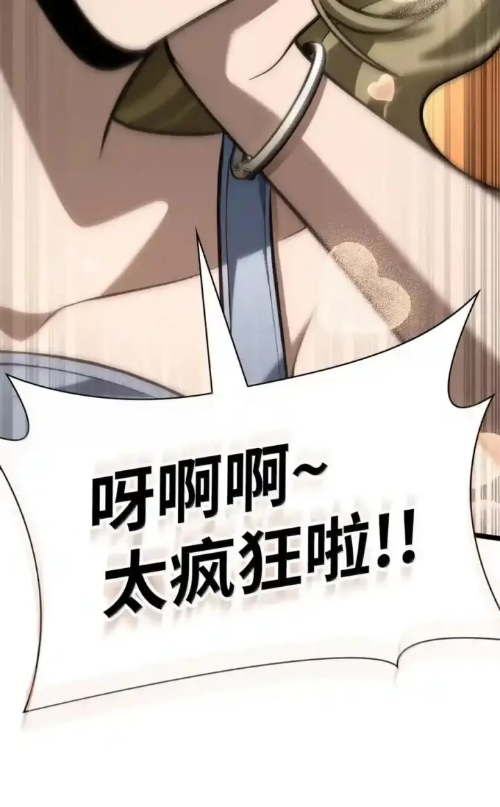 《无限魔法师》149 天国的诱惑图102