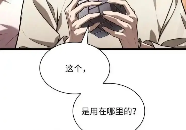 《无限魔法师》149 天国的诱惑图106
