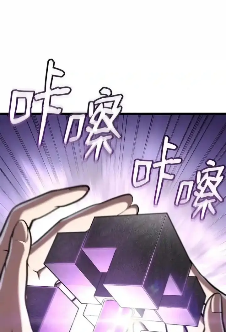 《无限魔法师》149 天国的诱惑图109