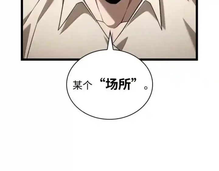 《无限魔法师》149 天国的诱惑图11