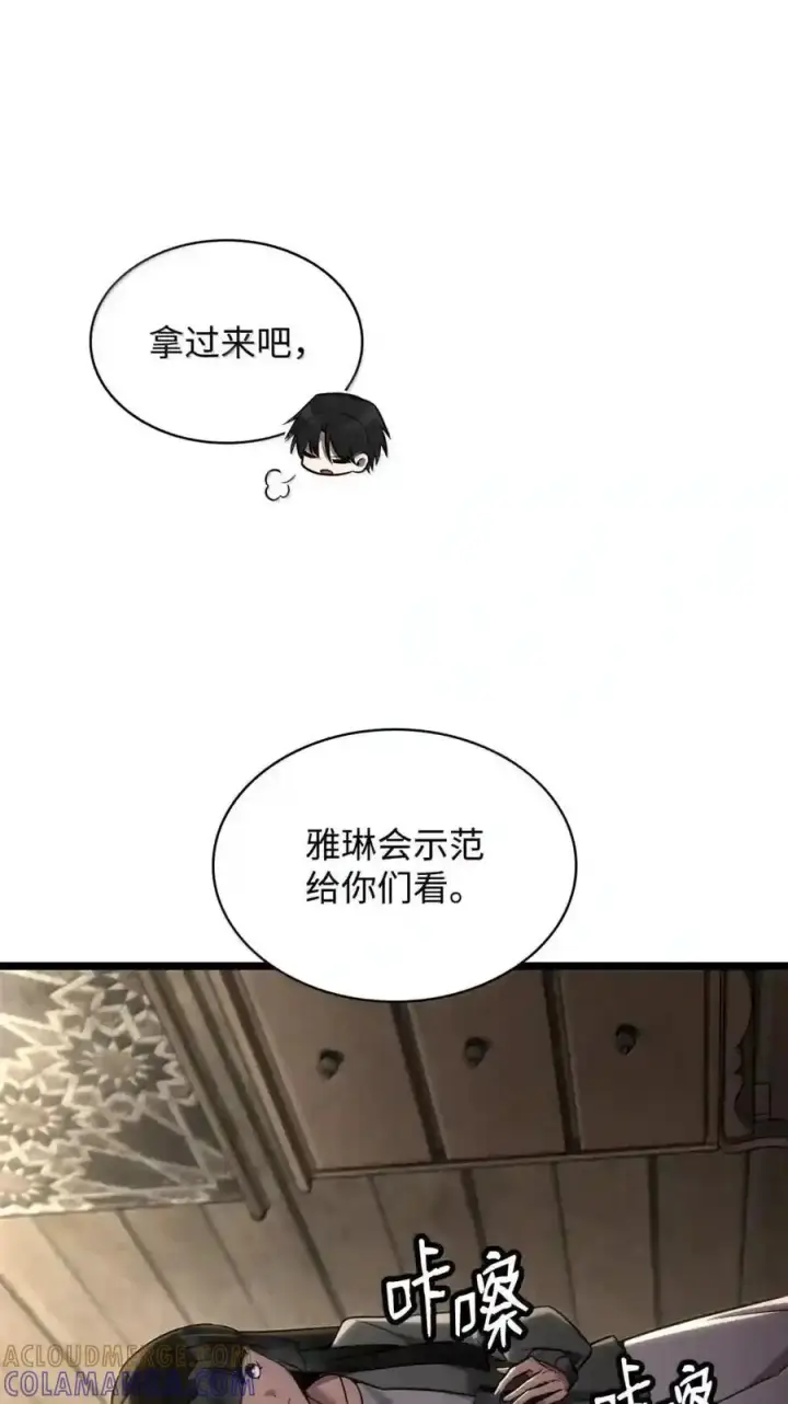 《无限魔法师》149 天国的诱惑图111