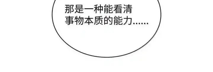 《无限魔法师》149 天国的诱惑图116