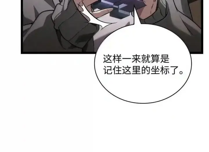 《无限魔法师》149 天国的诱惑图119