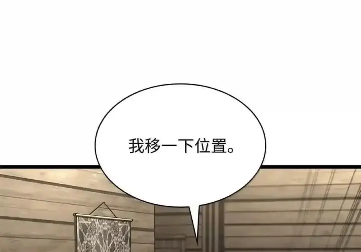 《无限魔法师》149 天国的诱惑图120
