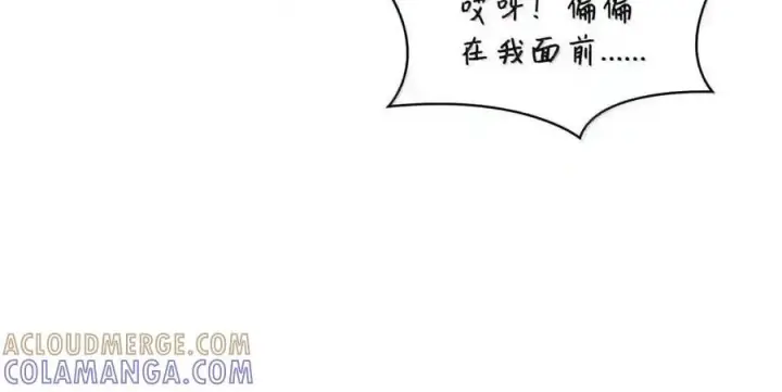 《无限魔法师》149 天国的诱惑图123