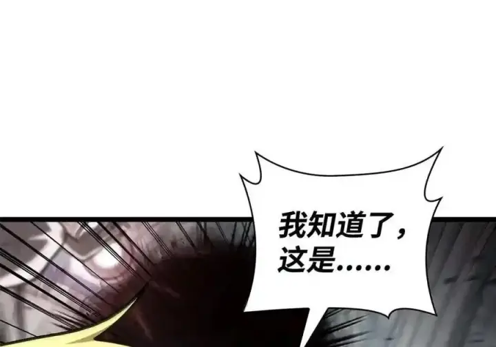 《无限魔法师》149 天国的诱惑图134