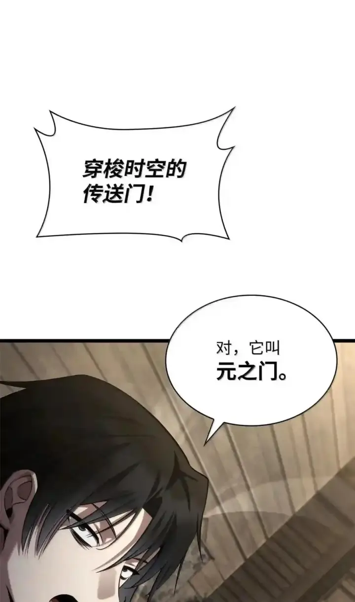 《无限魔法师》149 天国的诱惑图138